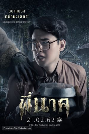 Ngôi Đền Kỳ Quái 3 – Pee Nak (2019)