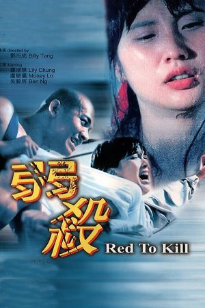 Huyết Dụ Sát Nhân – Red to Kill (1994)