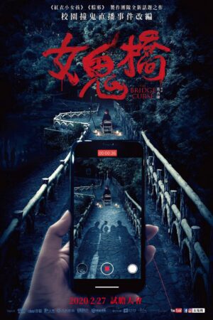 Lời Nguyền Cây Cầu Ma Ám -The Bridge Curse (2020)