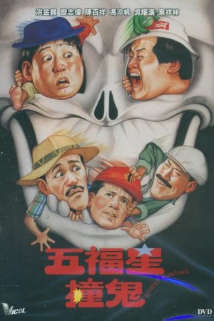 Ngũ Phúc Tinh Gặp Ma – Lucky Stars Ghost Encounter (1992)