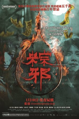 Thòng Lọng Ma – The Rope Curse (2018)