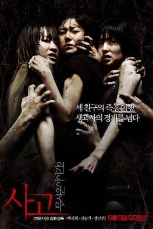 Câu Chuyện Kinh Dị 2 – Horror Stories 2 (2013)