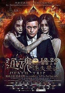 Chuyến Đi Tử Thần – Death Trip (2015)