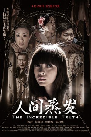 Con Rối – Marionnette (2013)