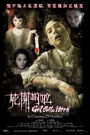 Cuộc Chiến Ma Cà Rồng – Get Outta Here (2015)