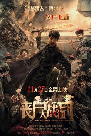 Đại Chiến Cương Thi – The Walking Dead Vs Zombie (2015)