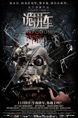 Đoạn Đường Kinh Hoàng – Carpooling Shock (2013)