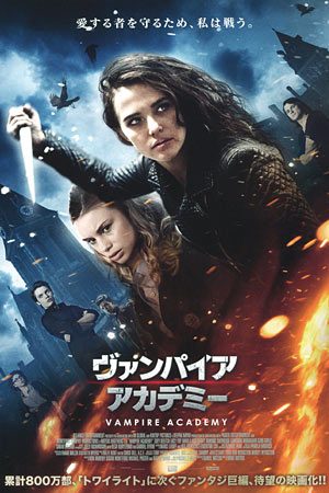 Học Viện Ma Cà Rồng – Vampire Academy (2014)