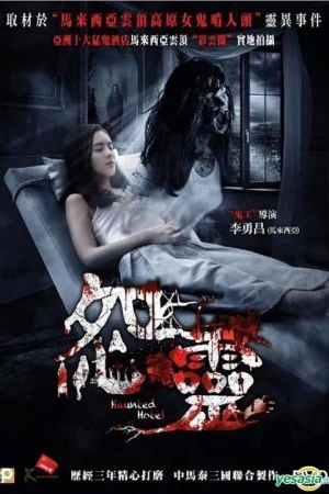 Khách Sạn Ma – The Haunted Hotel (2017)