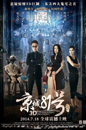 Nhà số 81 Kinh thành 2 – The House That Never Dies 2 (2017)