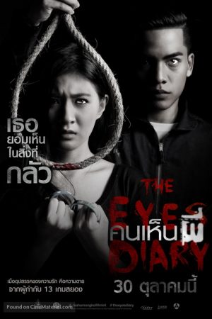 Nhật Ký Đôi Mắt – The Eyes Diary (2015)