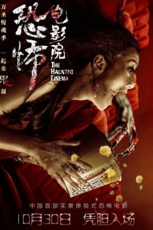 Rạp Chiếu Phim Ma Ám  – The Haunted Cinema (2014)