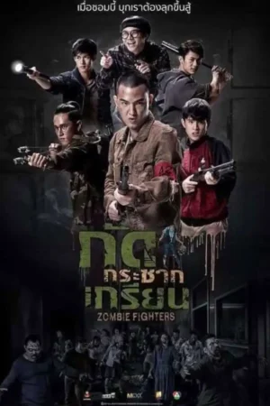 Bệnh Viện Thây Ma 2017 – Zombie Fighters 2017