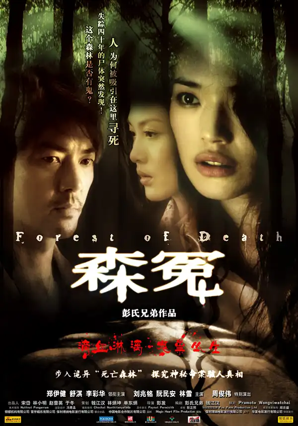 Khu Rừng Chết Chóc – Forest Of Death 2007 Hd,vietsub