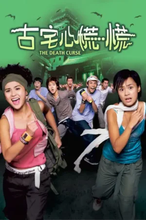 Lời nguyền chết chóc – The Death Curse 2003