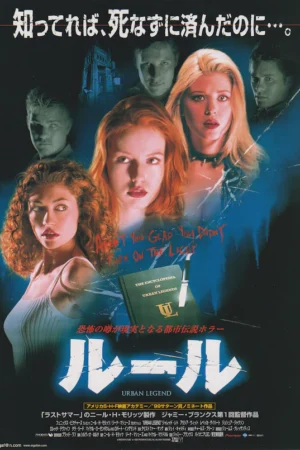 Truyền Thuyết Đô Thị – Urban Legend 1999