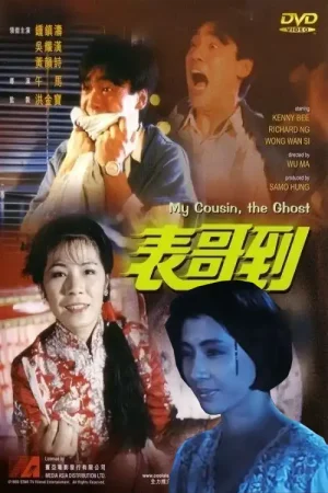 Anh Họ Ma Quỷ – My Cousin The Ghost 1987