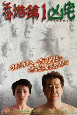 Ngôi Nhà Ma Ám – Haunted Mansion 1998