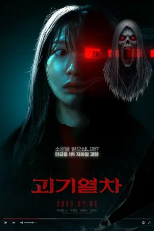 Ga Tử Thần - Ghost Train 2024