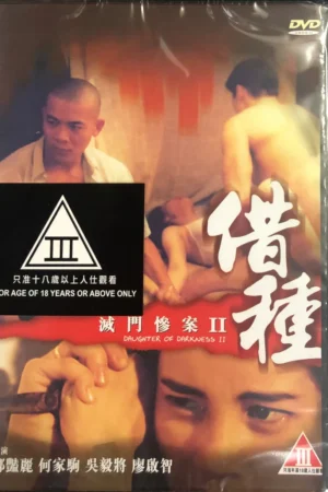 Diệt Môn Thảm Án 2 - Daughter Of Darkness 2