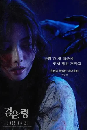 Oán Hồn Trong Vali - Rhapsody For The Dead 2024