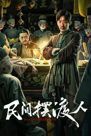 Người Lái Đò Đưa Tiễn Linh Hồn - Folk Soul Ferryman 2025